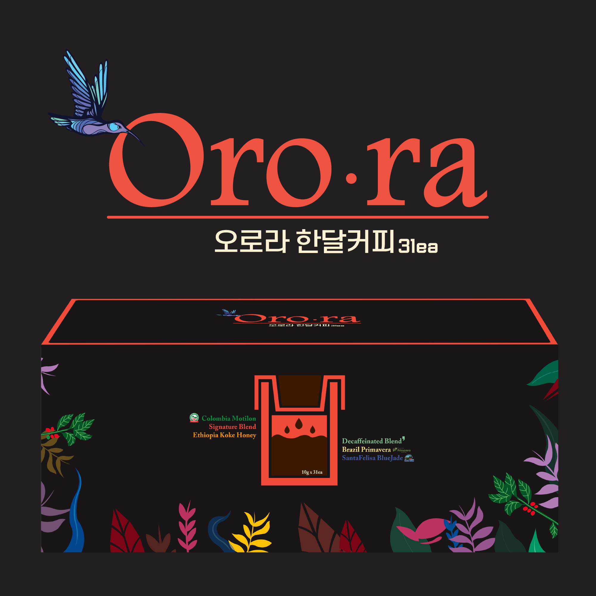 오로라 드립백 한달커피 30